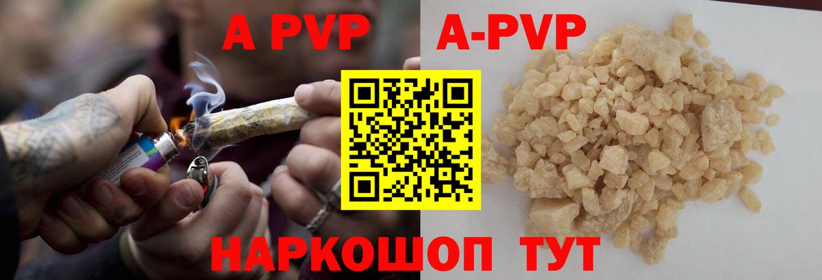 APVP Соль Ростов-на-Дону