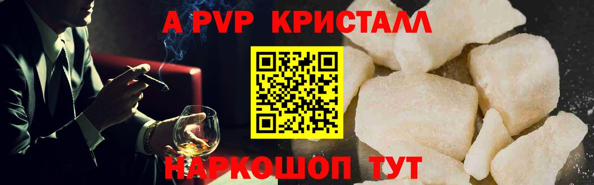 Ростов-на-Дону  Альфа ПВП Crystall  Alfa_PVP крисы CK  где найти   Alpha-PVP Соль  Вход с VPN  Alpha-PVP 