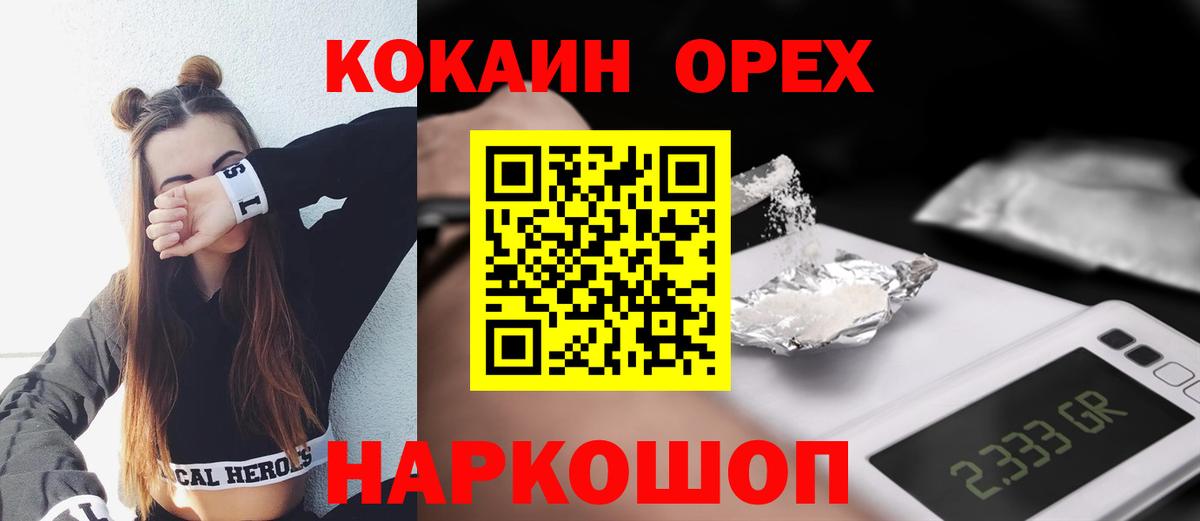 Cocaine VHQ  купить закладку  Ростов-на-Дону  Вход с VPN  COCAIN Columbia 