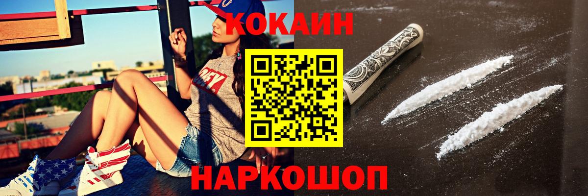 КОКАИН Fish Scale Ростов-на-Дону