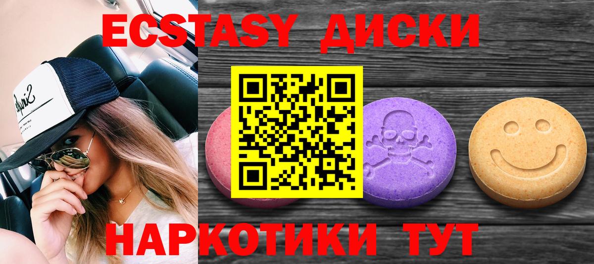 Ecstasy таблы  Ecstasy 280 MDMA  ЭКСТАЗИ  это телеграм  Вход с VPN  Ростов-на-Дону 