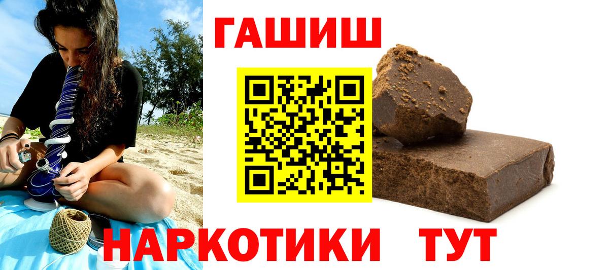 купить   ГАШ 40% ТГК  Вход с VPN  Ростов-на-Дону  ГАШИШ 