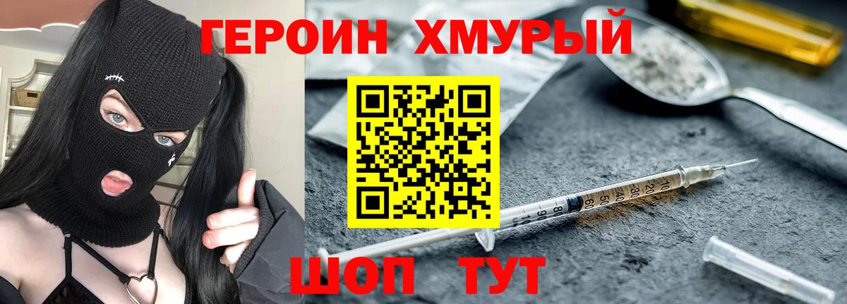 ГЕРОИН Афган  Вход с VPN  Ростов-на-Дону 