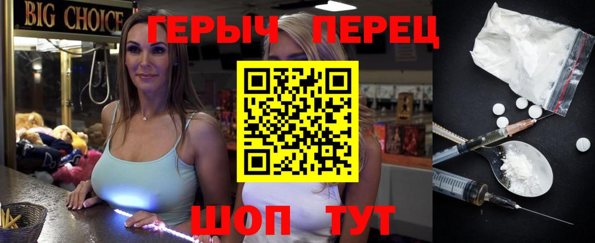 Героин Heroin Ростов-на-Дону