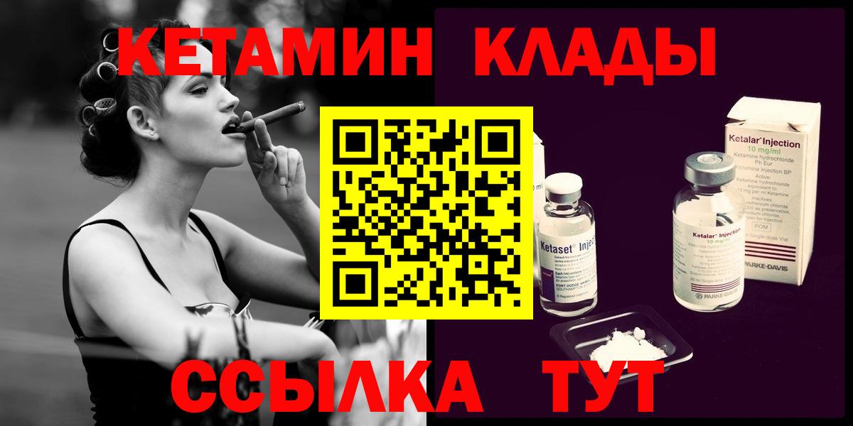 Ростов-на-Дону  КЕТАМИН VHQ  Вход с VPN 