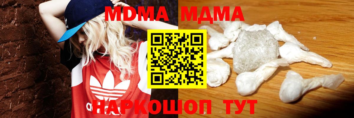 Ростов-на-Дону  МДМА кристаллы  Вход с VPN  MDMA кристаллы 