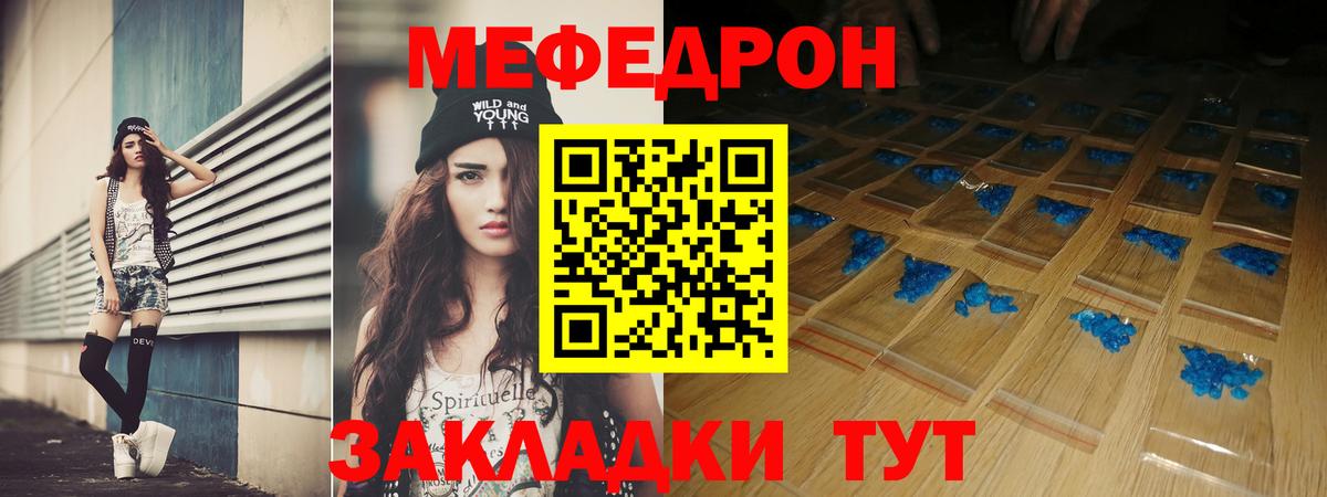 Меф мяу мяу мука Ростов-на-Дону