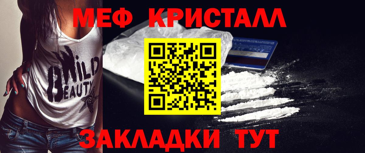 Ростов-на-Дону  МЯУ-МЯУ 4 MMC  МЯУ-МЯУ  Вход с VPN  Меф мяу мяу 
