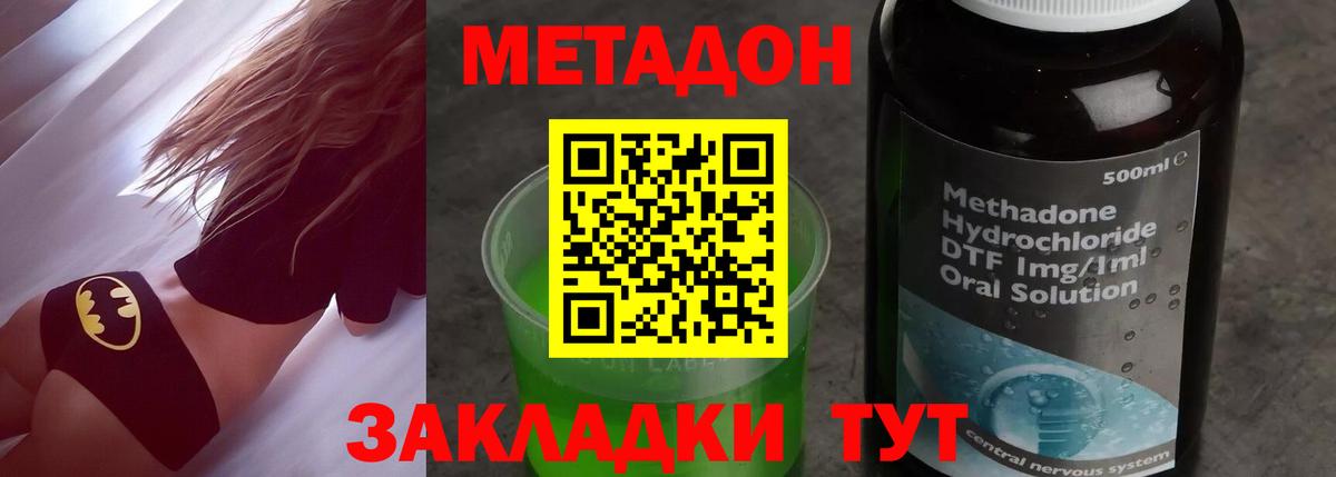 Метадон кристалл Ростов-на-Дону