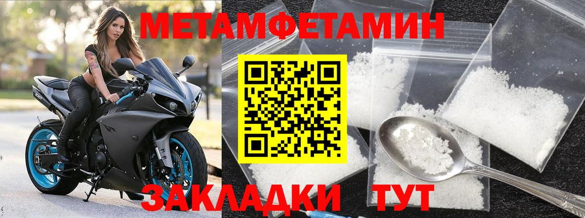 Первитин Декстрометамфетамин 99.9%  Вход с VPN  Первитин  Ростов-на-Дону 