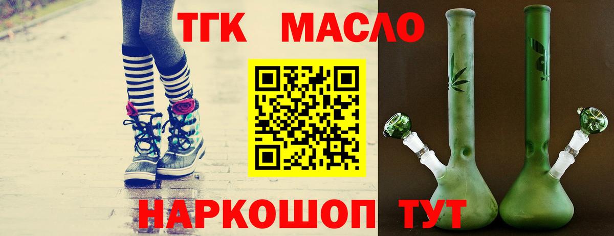 Дистиллят ТГК THC oil Ростов-на-Дону