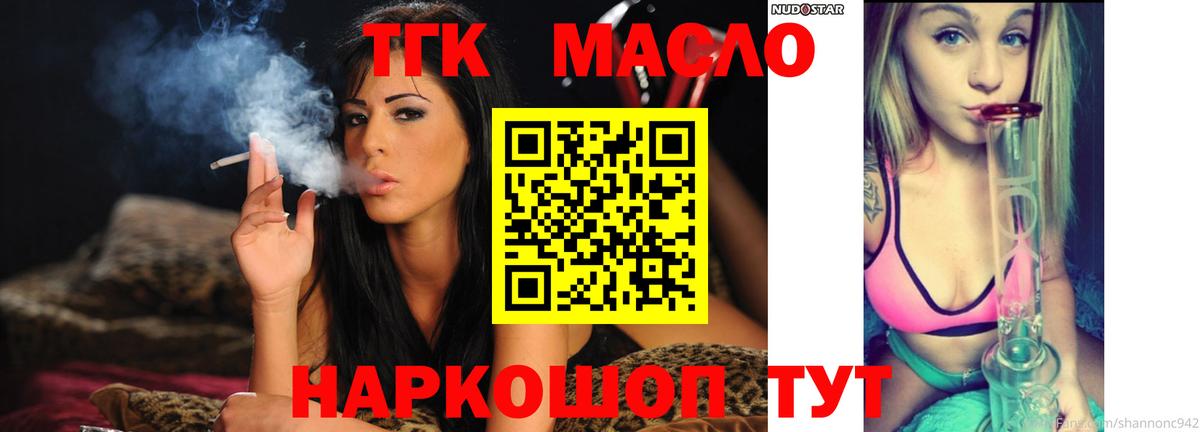 ТГК вейп с тгк  ТГК вейп  Вход с VPN  Ростов-на-Дону 